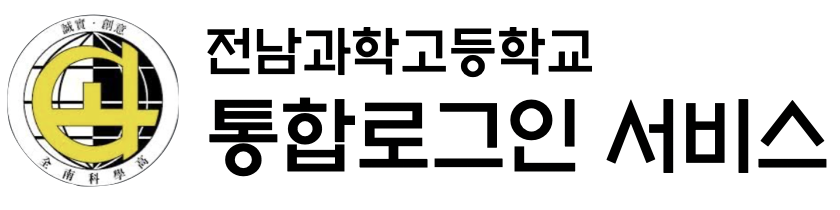 전남과학고 로고